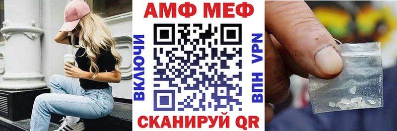 АМФ VHQ  Видное 
