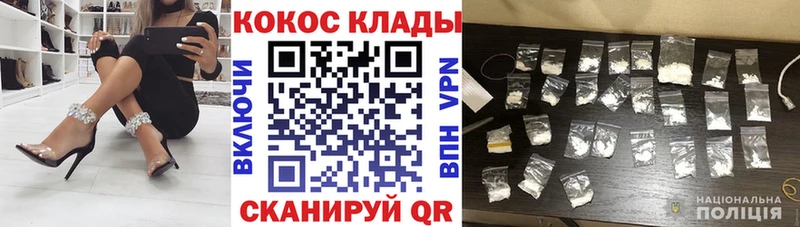 ОМГ ОМГ как войти  Видное  Кокаин Перу 