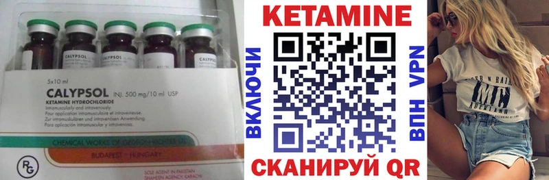 Кетамин VHQ  Видное 