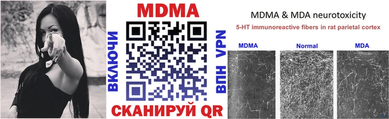 даркнет сайт  blacksprut как зайти  МДМА молли  Видное 
